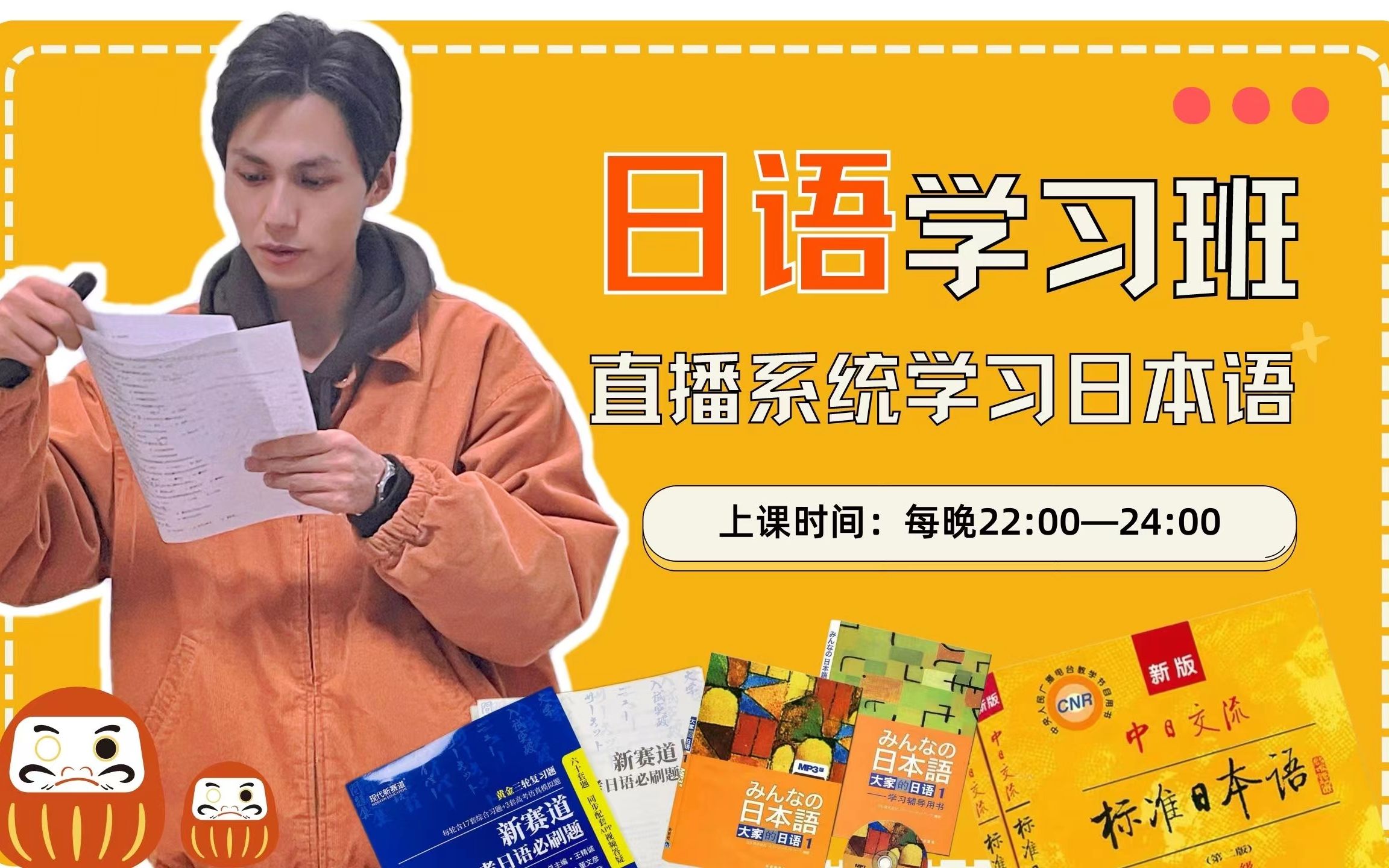 新标准日本语-第一课-单词