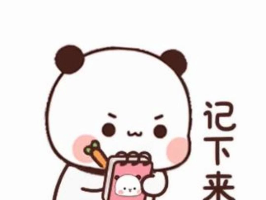 发给你对象#欢迎取图#大数据推荐给有需要的人#表情包#热图分享