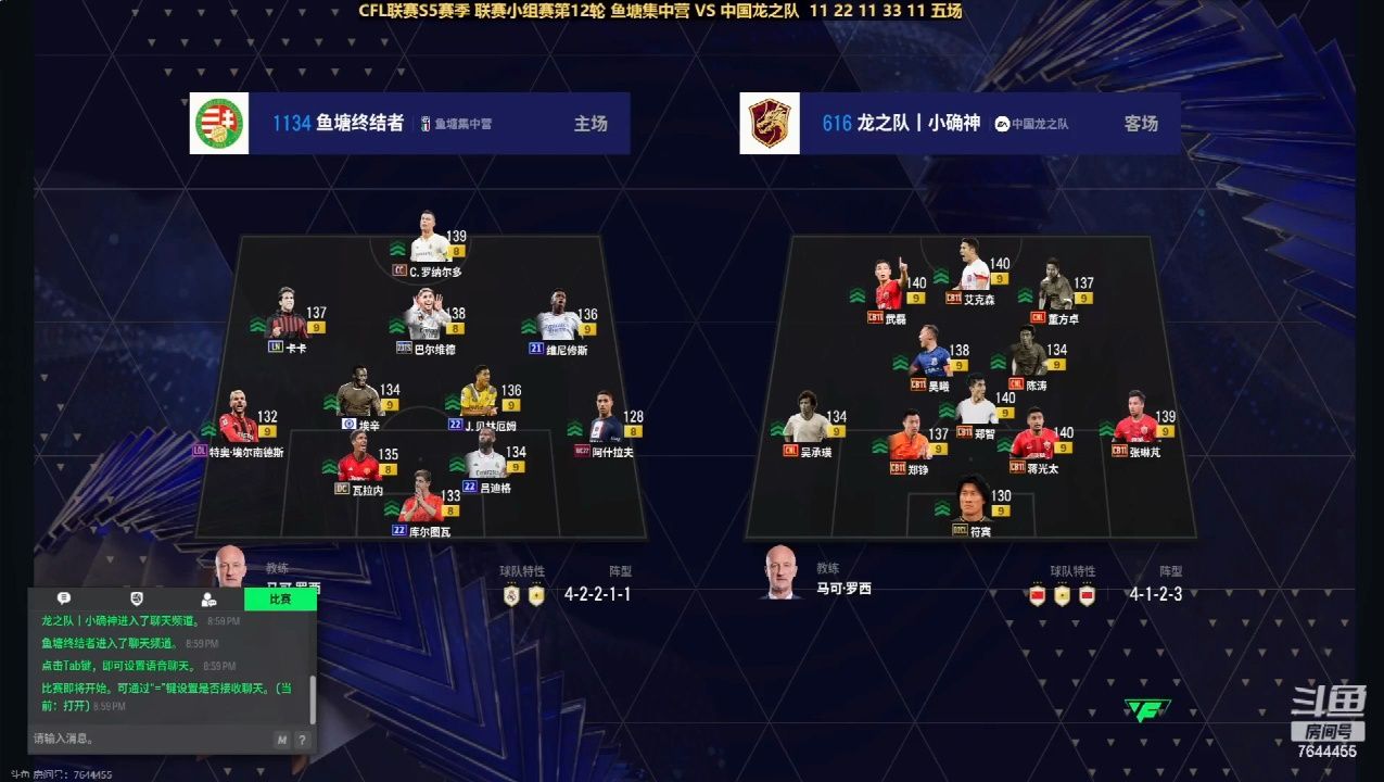 【中国龙之队】cfls5乙级联赛第12轮-龙之队2:3惜败鱼塘