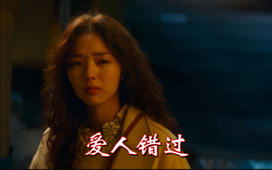 难道非得那一步才算出轨吗?配《爱人错过》