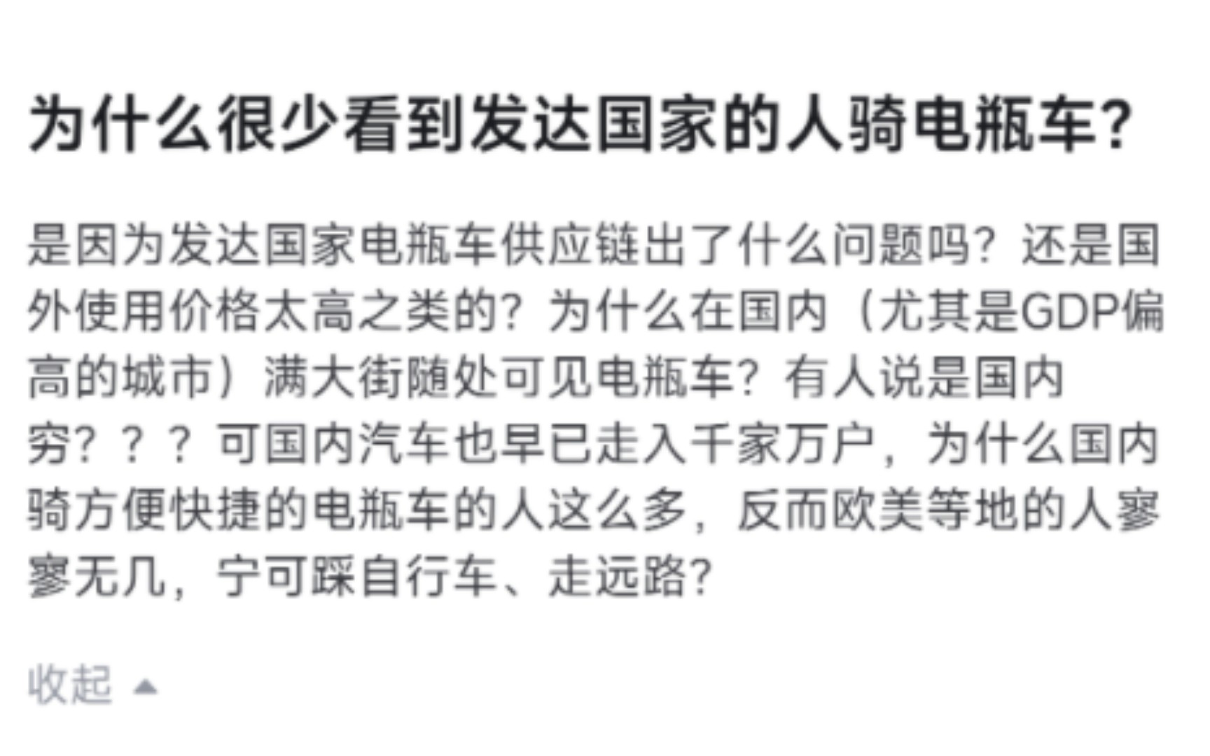 为什么很少见到发达国家的人骑电瓶车呢?哔哩哔哩bilibili