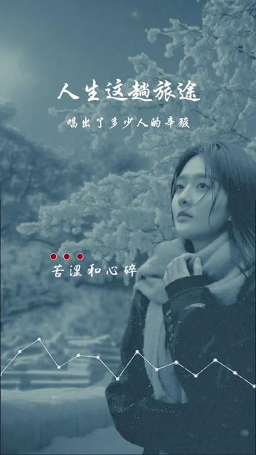 生活,艰难也好,坎坷也好,都不要悲凉自己.