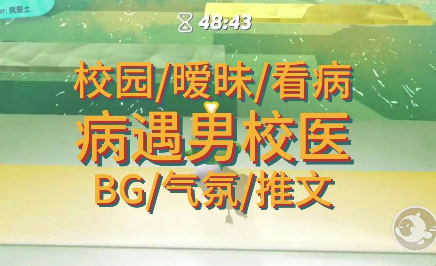 【现言文】未婚却又分泌乳汁的女大学生,军训期间去校医室看病哔哩哔哩bilibili