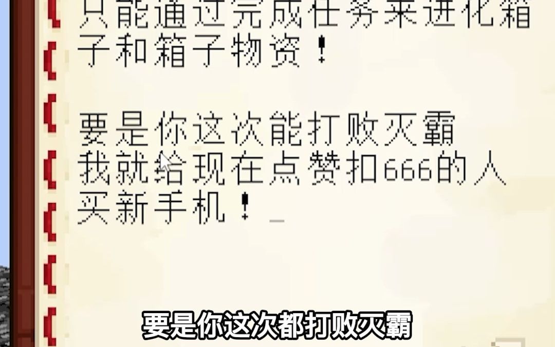 1374箱子进化1哔哩哔哩bilibili我的世界