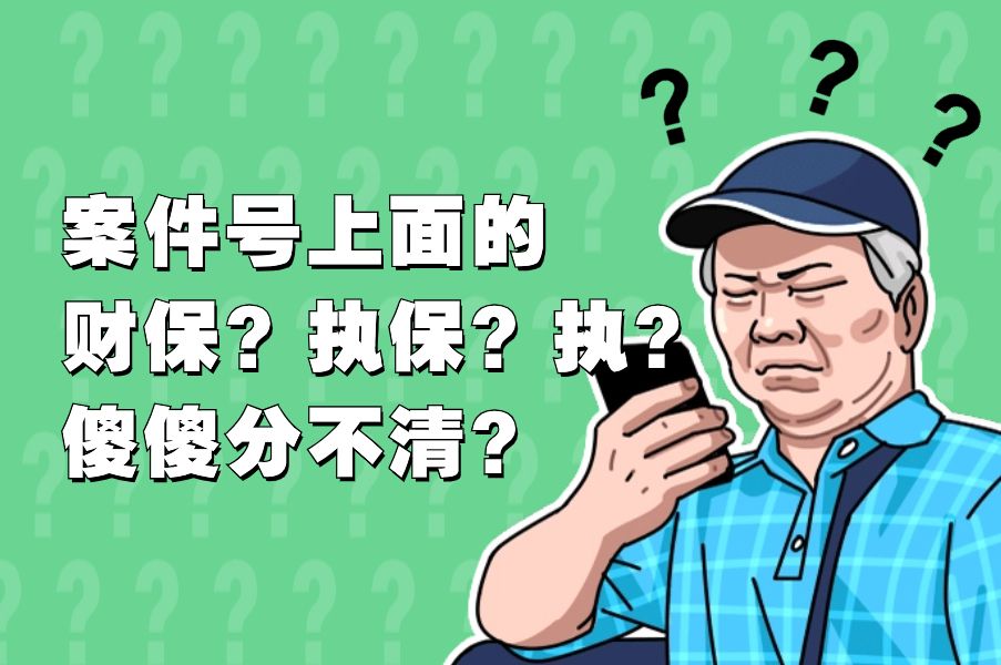 微信账户被冻结就是被起诉了吗?大错特错!来!通过案件号教你如何分辨账户状态!哔哩哔哩bilibili