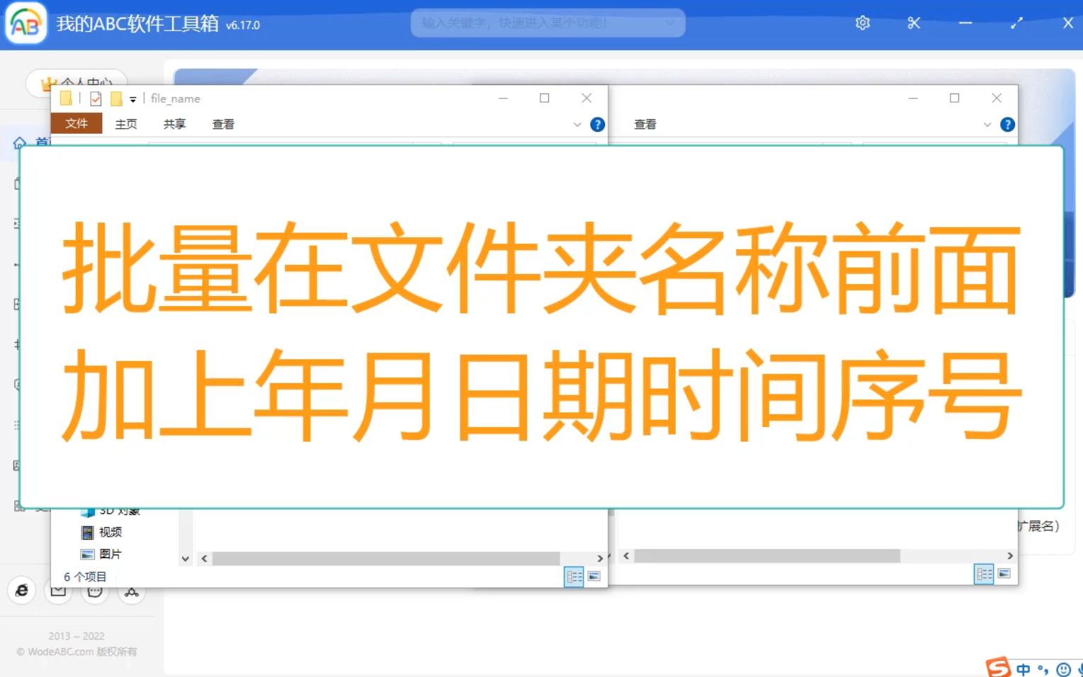 太强了!批量给多个文件夹名称加年份、月份、日期等时间序号竟然这么简单哔哩哔哩bilibili