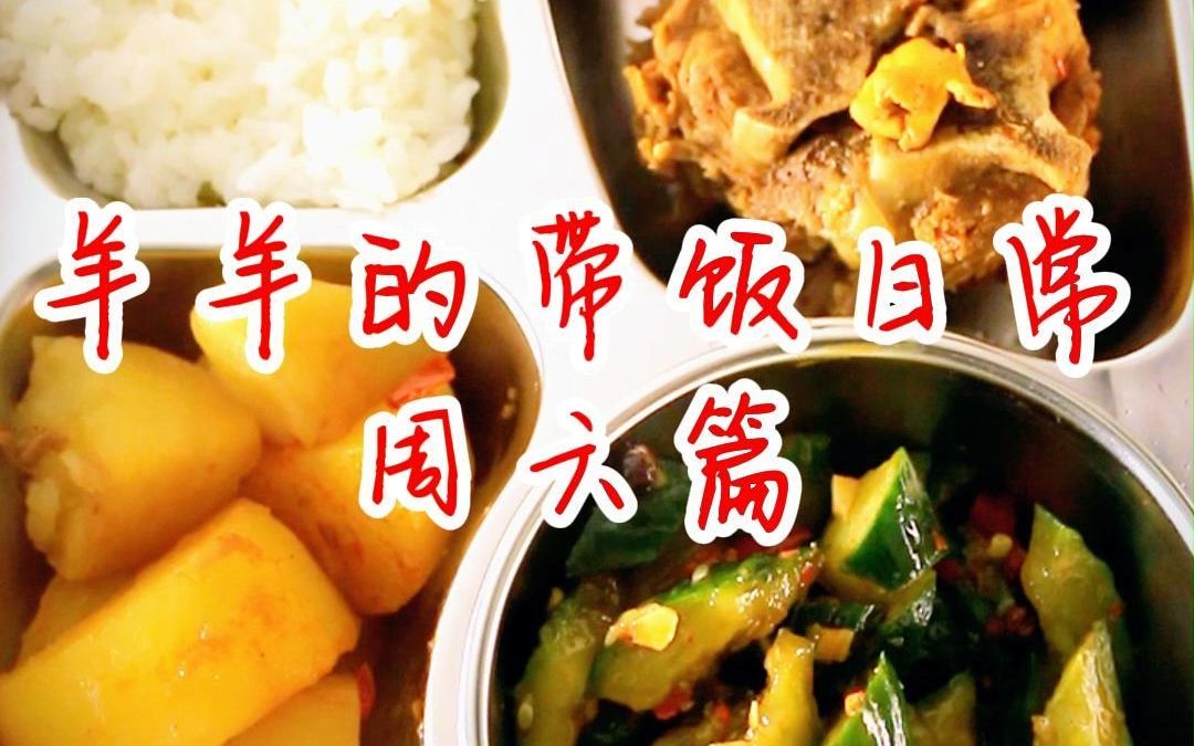 这辣爆羊蝎子也太香了 再加个凉拌黄瓜简直大呼好吃