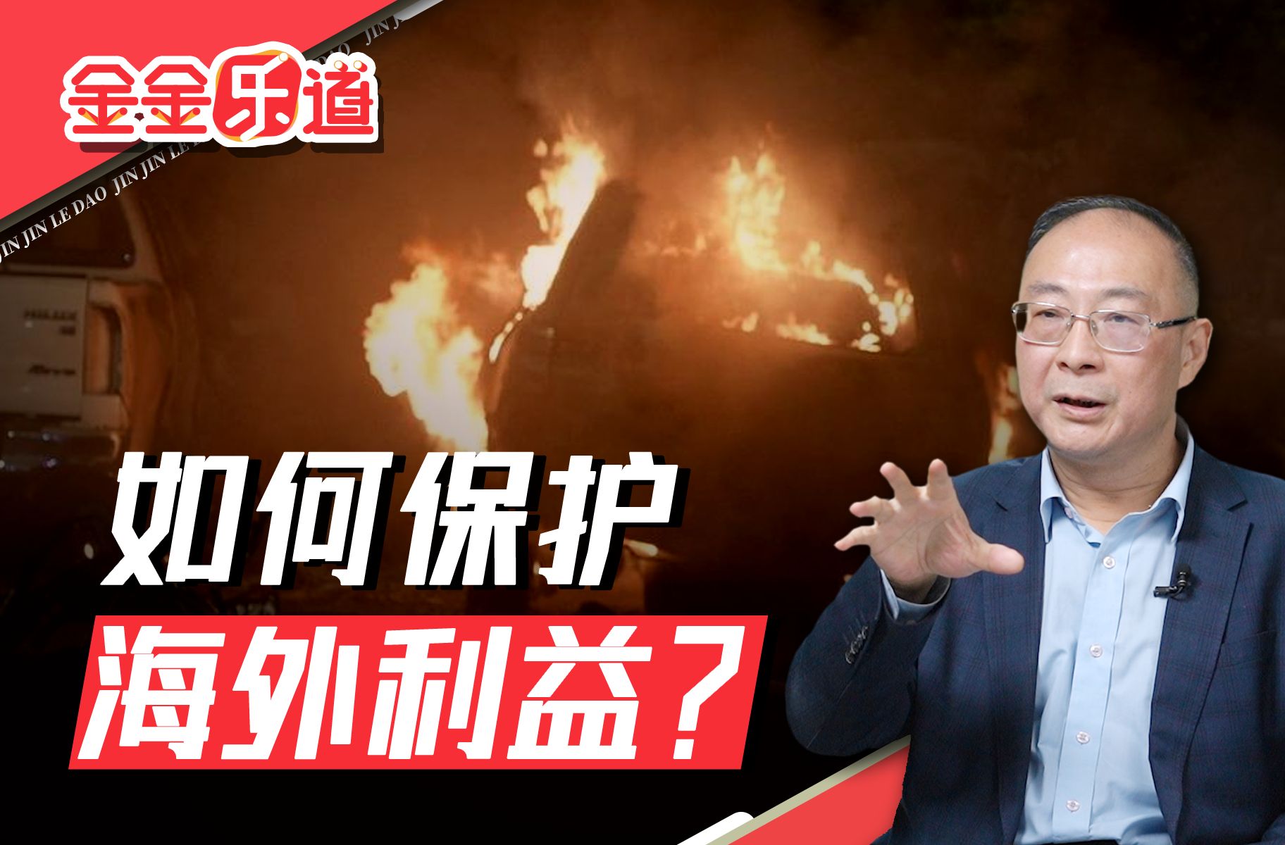 中国公民在巴遇袭身亡,可考虑用雇佣兵保护海外利益哔哩哔哩bilibili