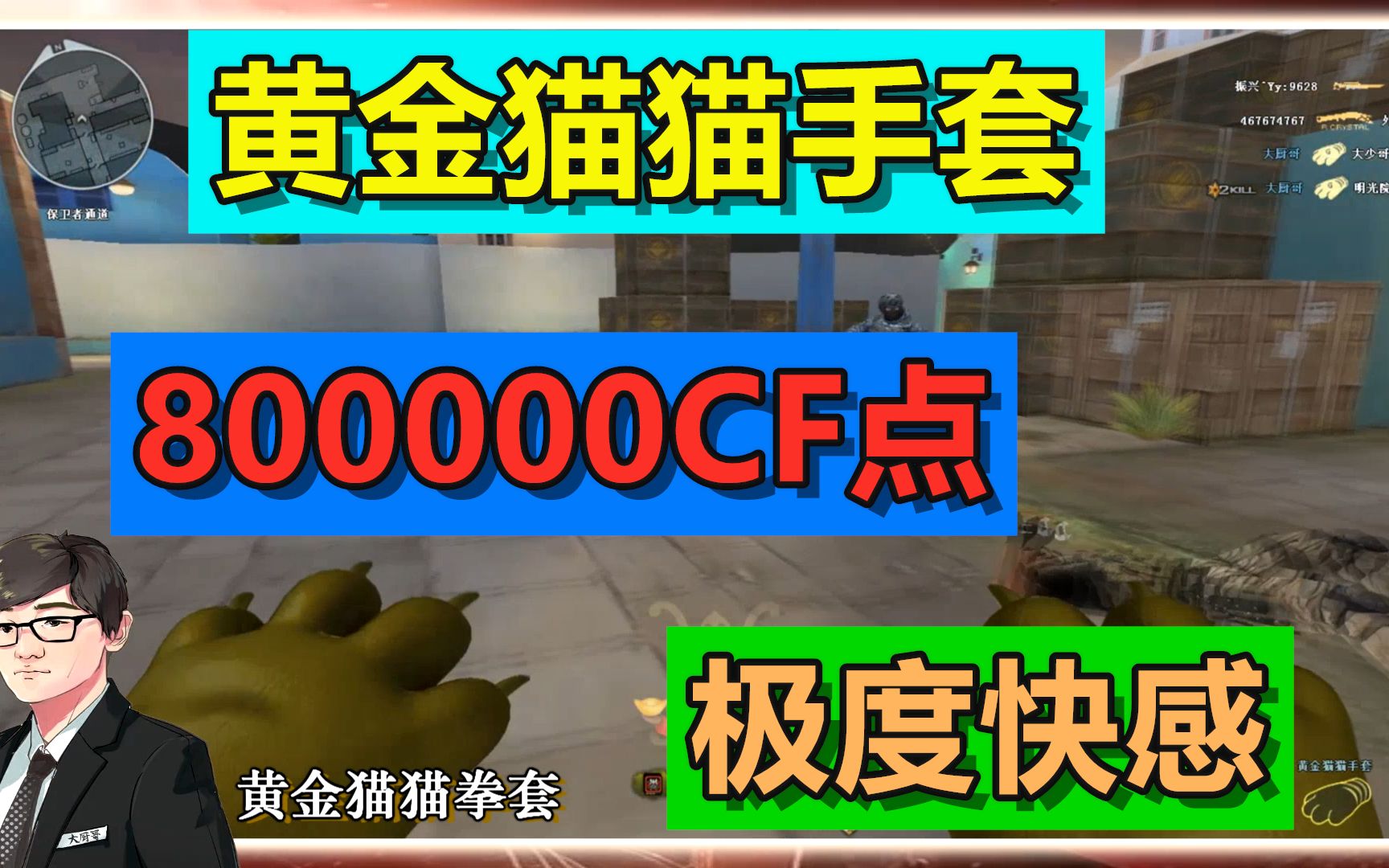 cf黄金猫猫手套:8000软妹币带来的极度快感,只有用过的人才懂