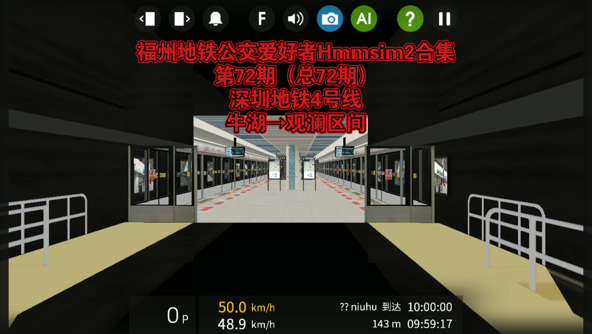 (新线路上线!!!)[Hmmsim2第72期]深圳地铁4号线(牛湖→观澜)区间.手机游戏热门视频