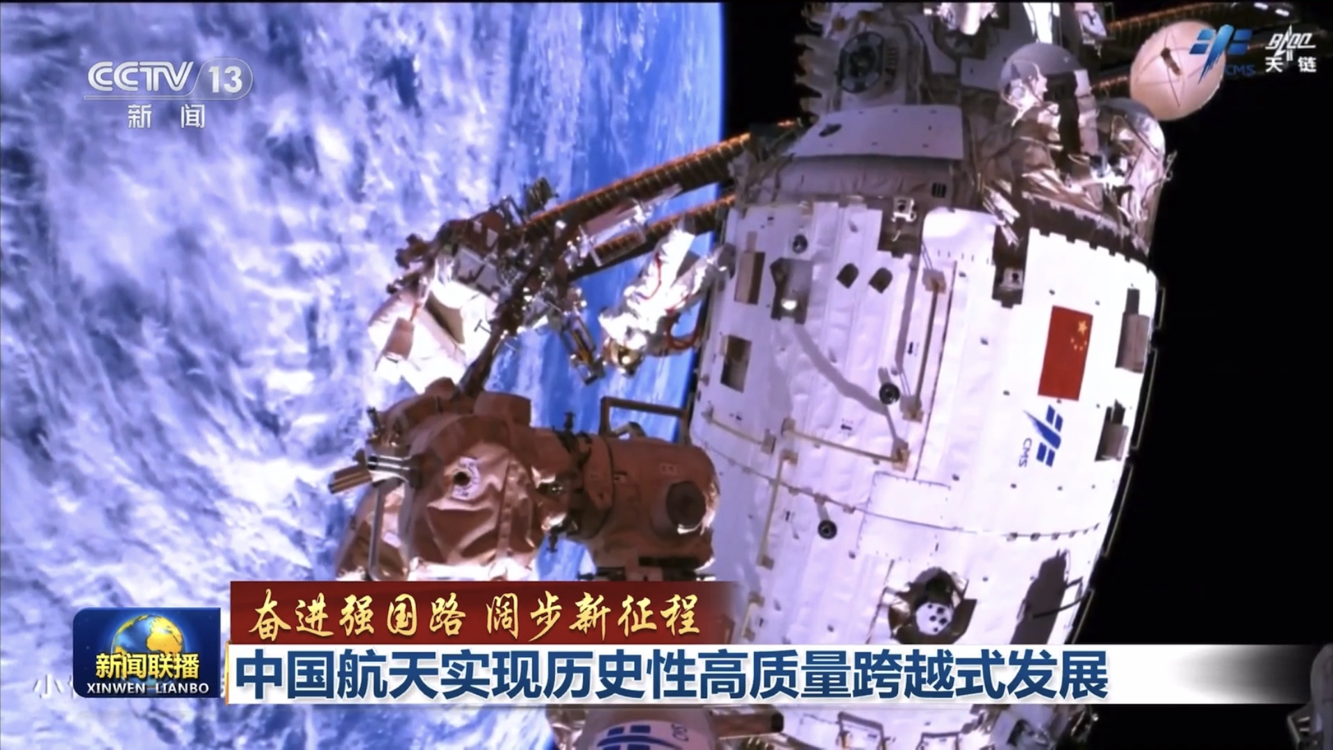 中国航天实现历史性高质量跨越式发展哔哩哔哩bilibili