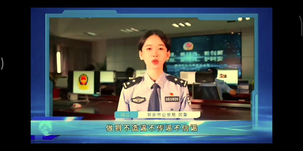 新余司法警官学校,清朗网络你我共筑哔哩哔哩bilibili