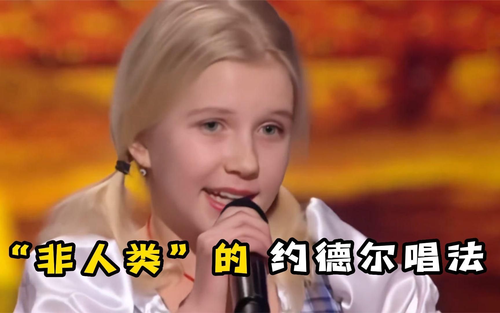 最难的约德尔唱法,9岁乌克兰少女惊艳全场,周深开口轻松驾驭!