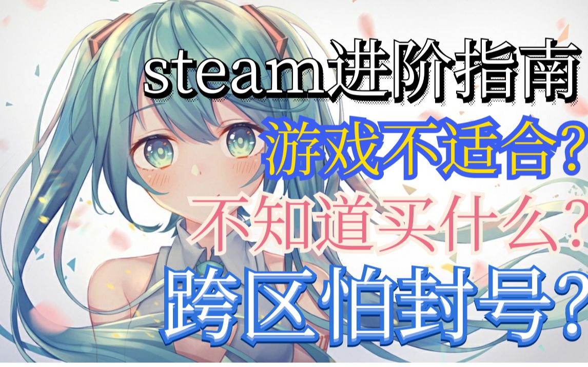 [steam进阶指南]白嫖只狼|1折临时工操作|游戏交流论坛|跨区sub心得交流与分享哔哩哔哩bilibili