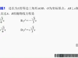 3.3.2抛物线的简单几何性质（2）