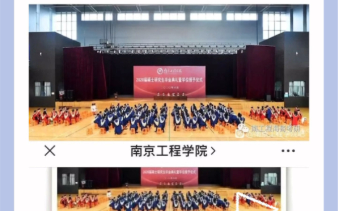 南京工程学院十年申硕路回顾,下一步:扩硕申博哔哩哔哩bilibili