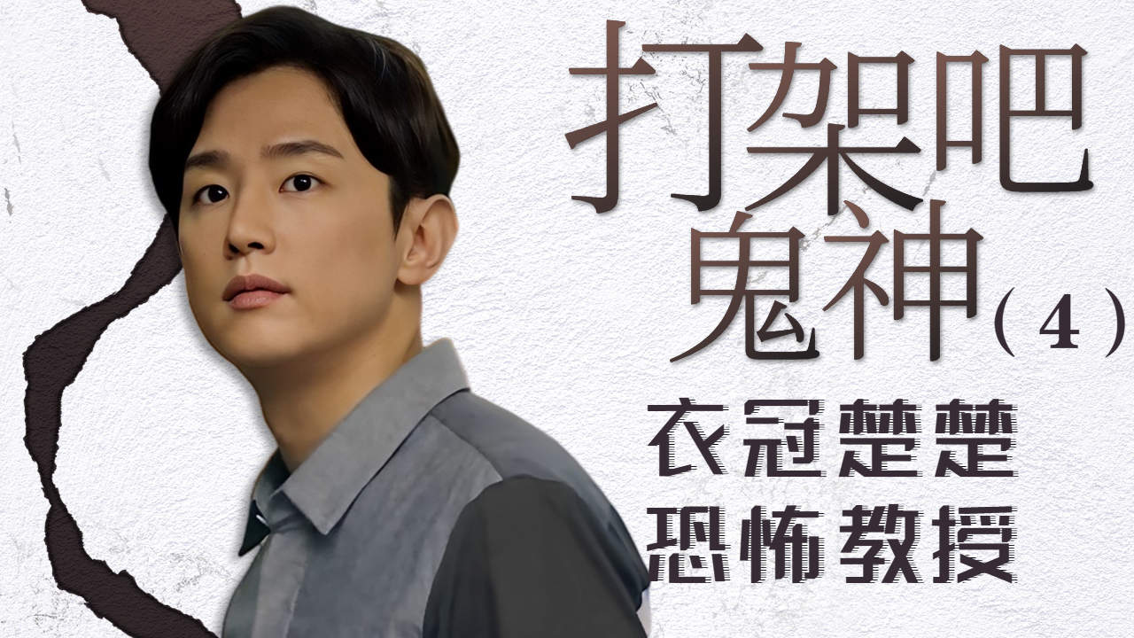 这个教授衣冠楚楚,背地里竟然如此恐怖