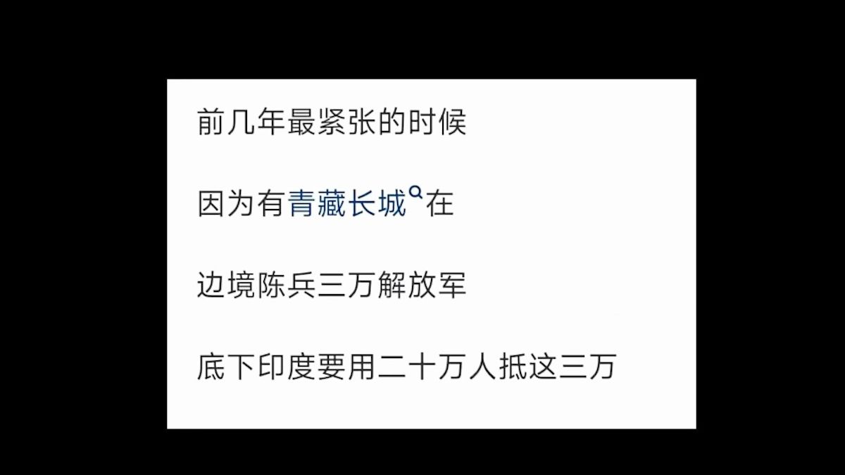 为什么西藏对于中国这麽重要!!因为是可以高打低!!!!哔哩哔哩bilibili