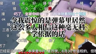 Download Video: 吐槽骗赞视频