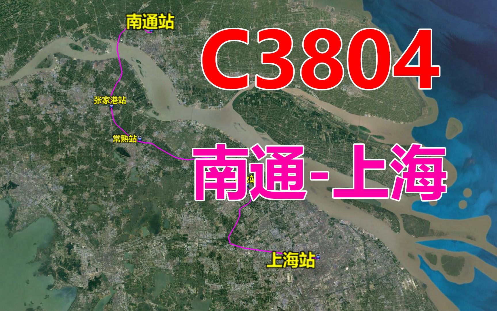 C3804次城际列车(南通上海),全程173公里,用时1小时36分哔哩哔哩bilibili