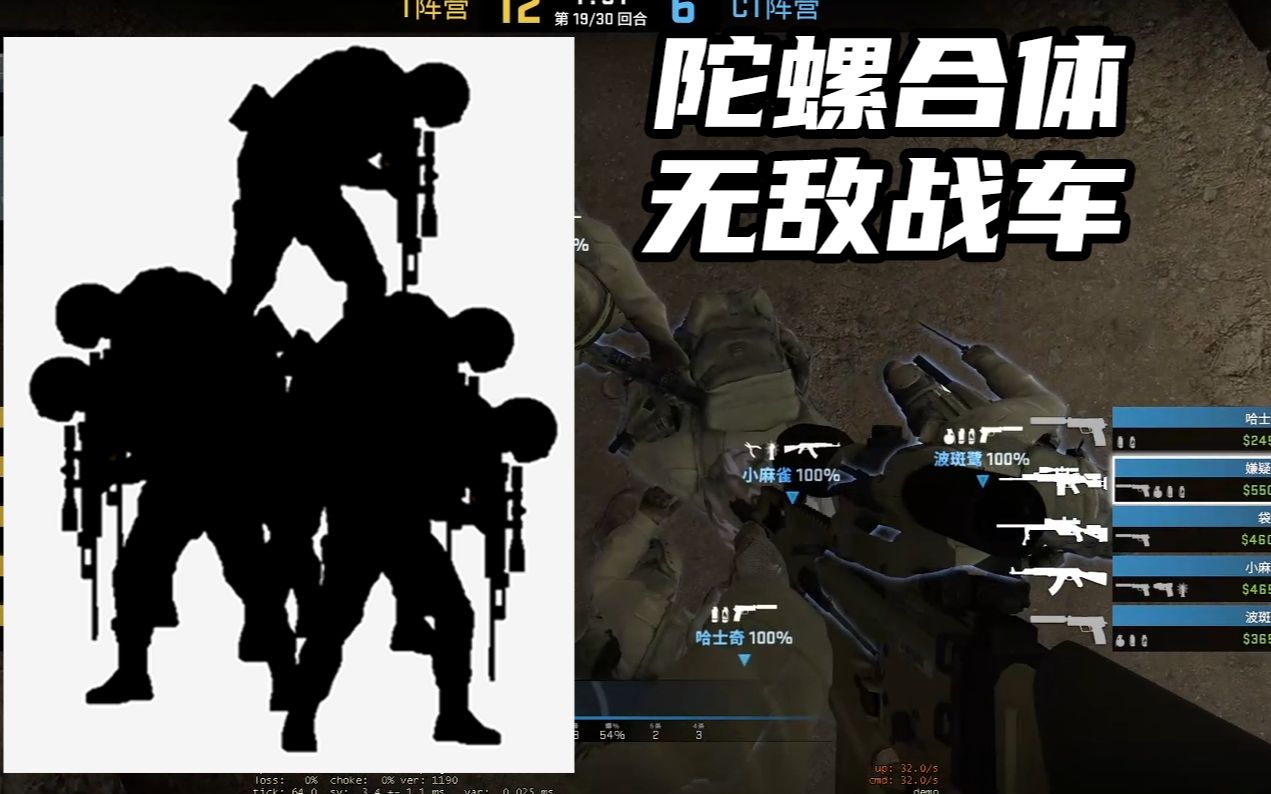 csgo监管大陀螺合体战车
