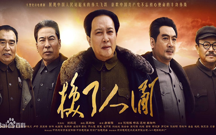 【1080P】【历史】换了人间(2018)【国语中字】哔哩哔哩bilibili