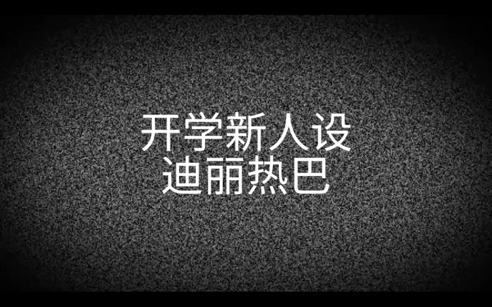 不能让我们的dd88落下每一个潮流的新梗哔哩哔哩bilibili