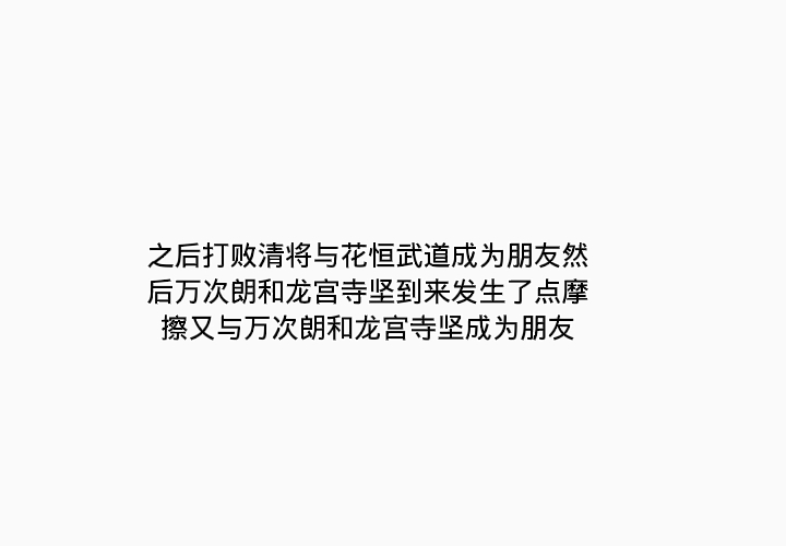 [图]小说东京复仇者乌鸦的顶点