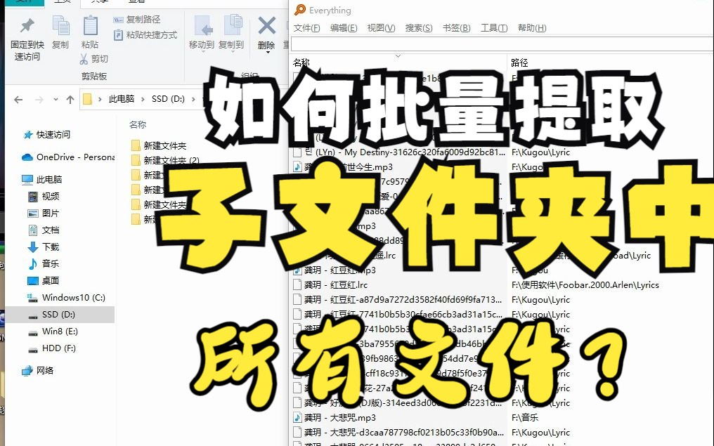 如何批量提取当前目录下子文件夹里的所有文件?用这个软件就足够了哔哩哔哩bilibili