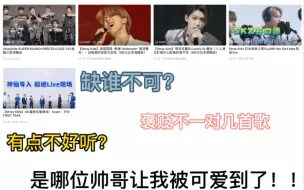 Download Video: 【Stray Kids reaction】路人re迷的live 感觉如何