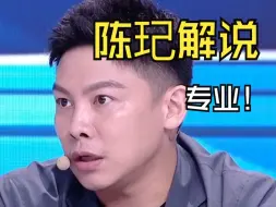 Descargar video: 陈玘：对樊振东来说很有意义的一场球