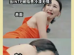 Download Video: 当intp被人夸了