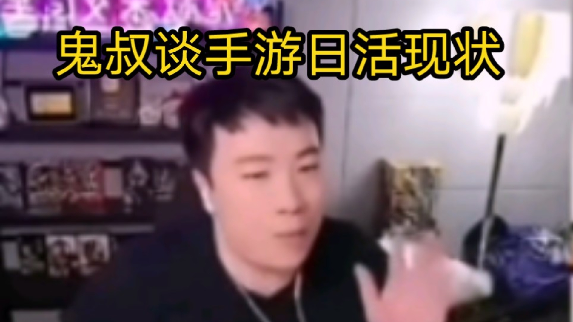 鬼叔黍谈手游日活现状：火影日活玩家居然快追上王者荣耀了，就很夸张，但火影流水不行，原神日活600万崩铁900万