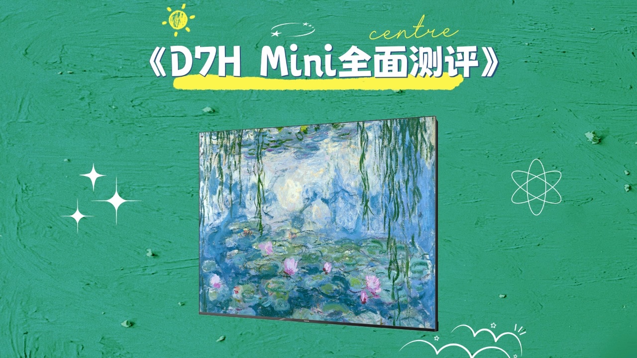 长虹电视D7H Mini全面测评哔哩哔哩bilibili