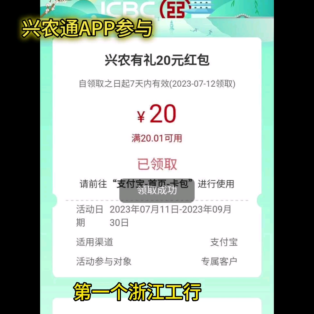 工商银行20+5立减金哔哩哔哩bilibili