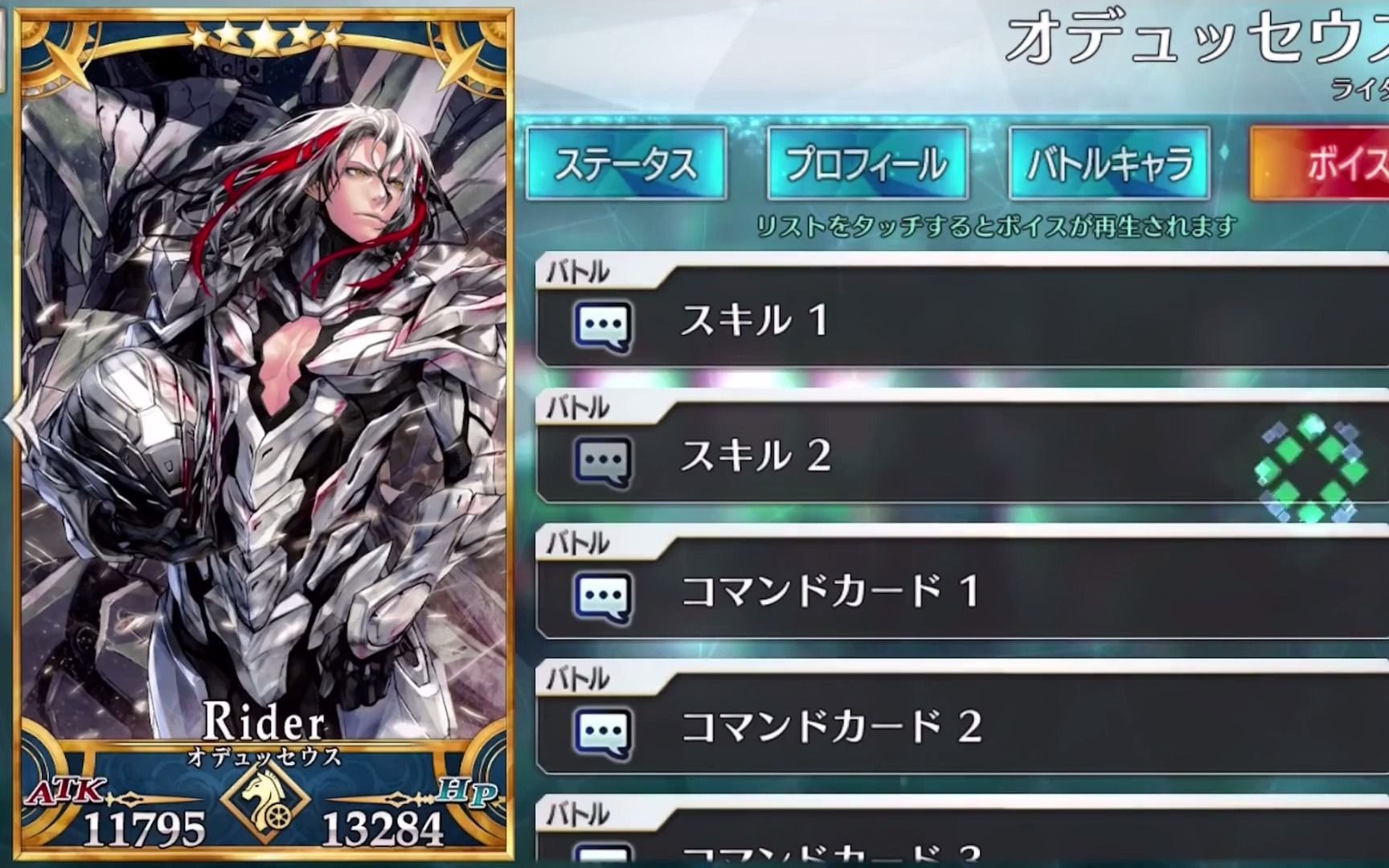 fgo语音集奥德修斯cv桐本拓哉战斗语音集