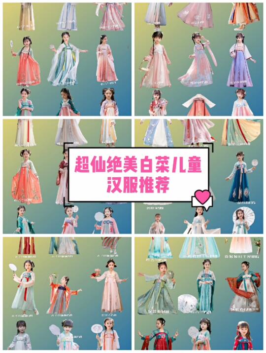 百元超仙古风绝美汉服合集|儿童齐胸汉服哔哩哔哩bilibili