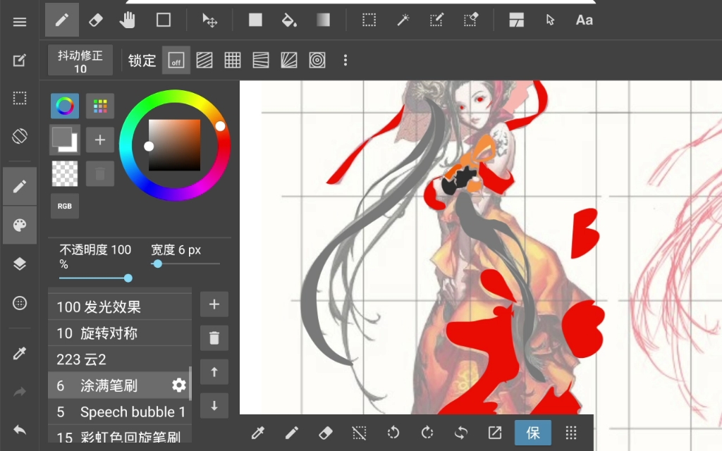 【medibang】好用的笔刷分享(一)