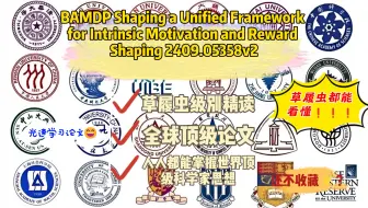 【精研彻悟】策动力场：让智能体自驱与最优探索的终极法则