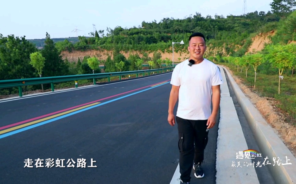 [图]彩虹公路 遇见彩虹 最美的风景在路上 夏县彩虹公路