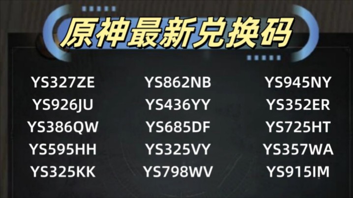 [图]【原神】5.0周年庆前瞻直播！更新10个兑换码5.0卡池详情！送3000原石+100抽＋宠物！首充双倍重置！5.0纳塔全内容！300原石兑换码！祝大家抽卡愉快～