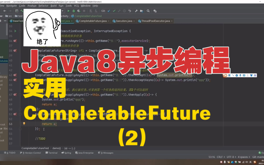 Java8异步编程!!!实用哔哩哔哩bilibili