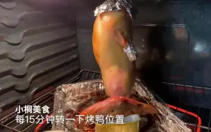 Download Video: 【北京烤鸭】北京烤鸭 烤箱烤鸭