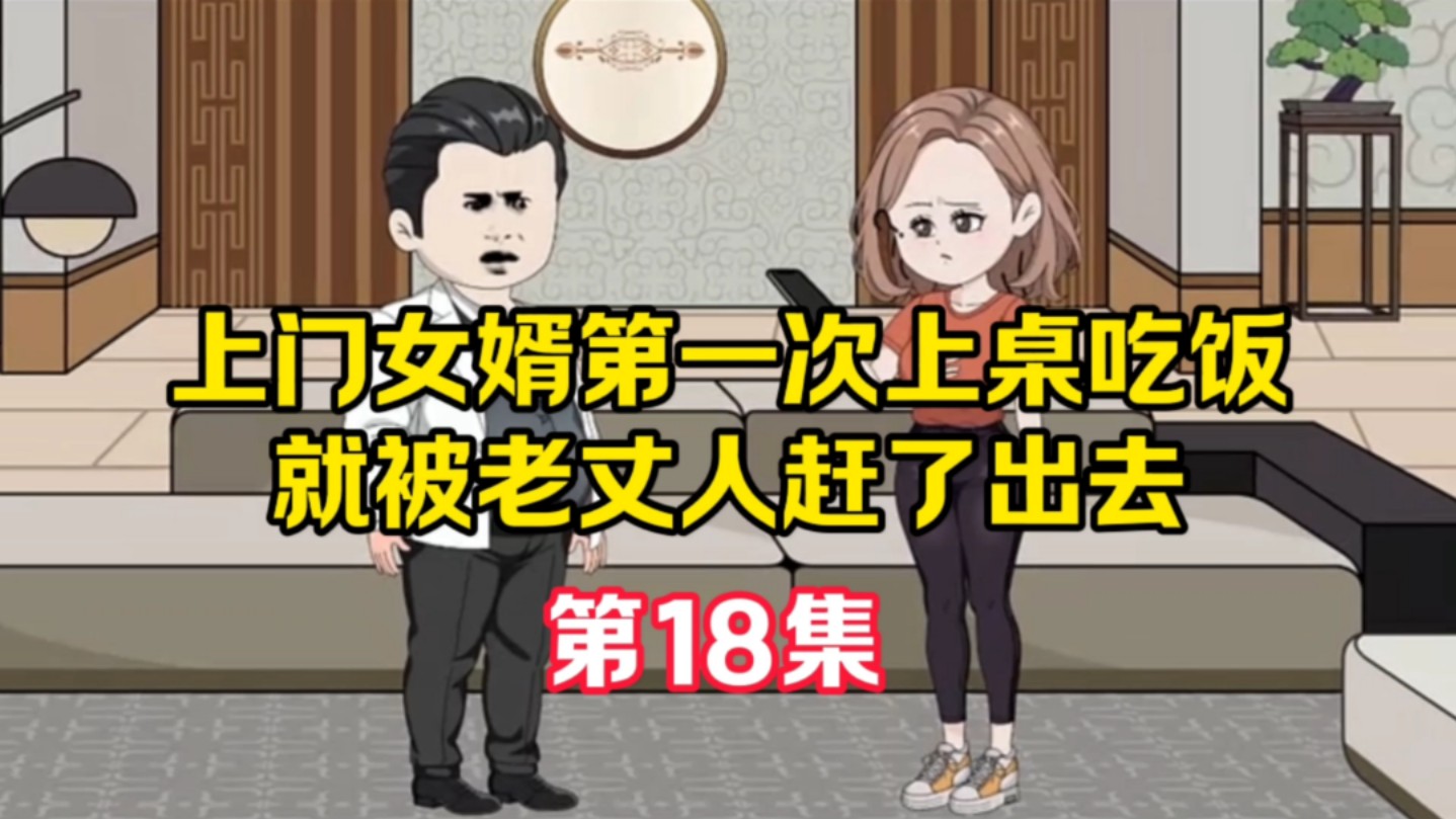 第18集| 苏海强居然不知道自己被绿了二十多年哔哩哔哩bilibili