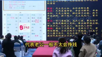 下载视频: 学会奇门遁来人不用问