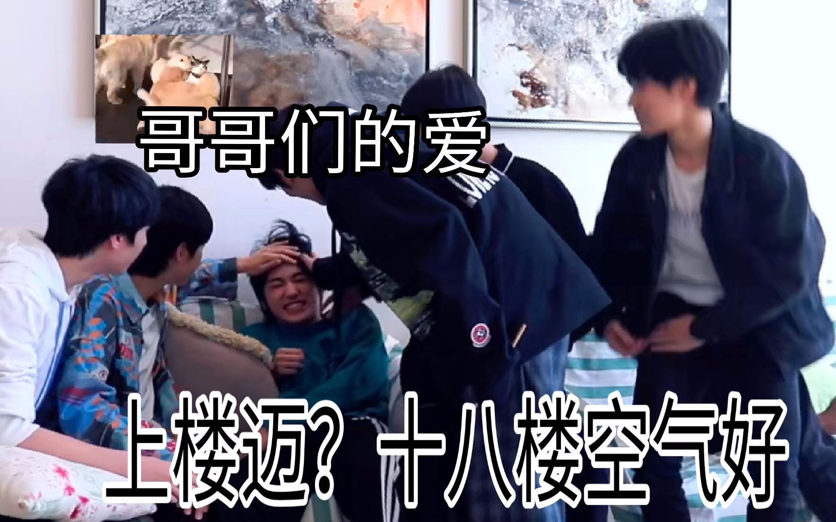 时代少年团沙雕名场面大赏4