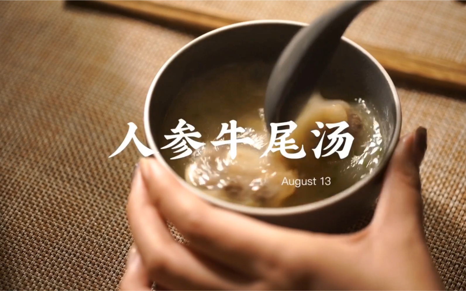 【人参牛尾汤】炖的时候多放一点蒜,小火慢慢炖,炖出奶香味