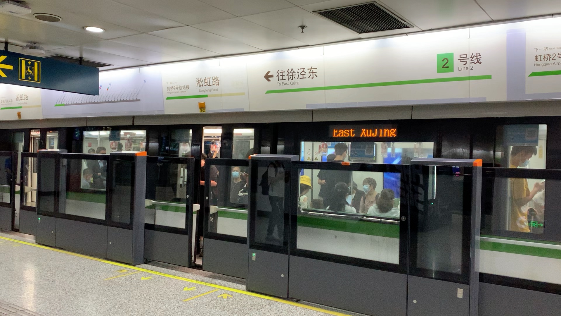 【上海地铁2号线】淞虹路站更换半高屏蔽门