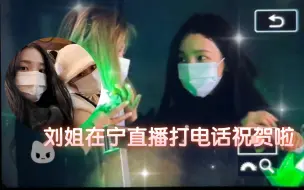 Download Video: 【柚宁】直播中柳感冒了也打去电话祝福 一直是不可缺少的存在