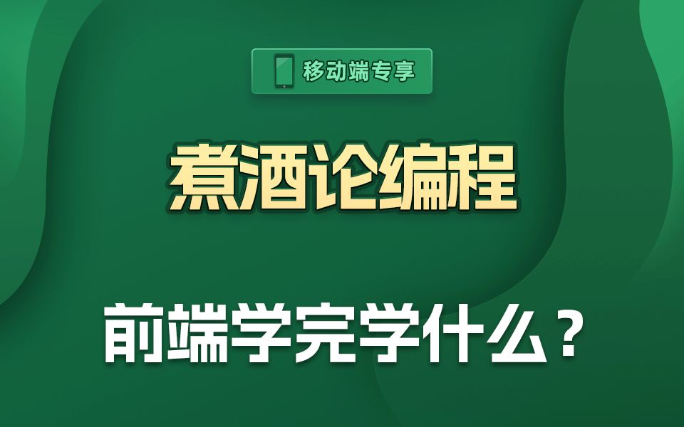 听听袁老师和27期学长的行业畅谈【渡一教育】哔哩哔哩bilibili